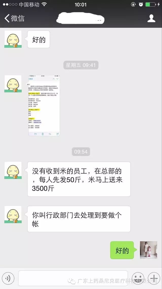 上藥桑尼克任性發(fā)大米！??！(圖3)