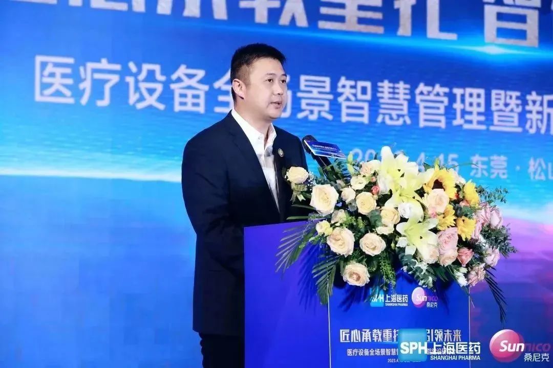 智不可擋 | “醫(yī)療設(shè)備全場(chǎng)景智慧管理暨新型醫(yī)院建設(shè)”研討會(huì) 及 “服務(wù)耕耘三十載·科技再筑百年青”答謝晚宴圓滿(mǎn)落幕！(圖3)