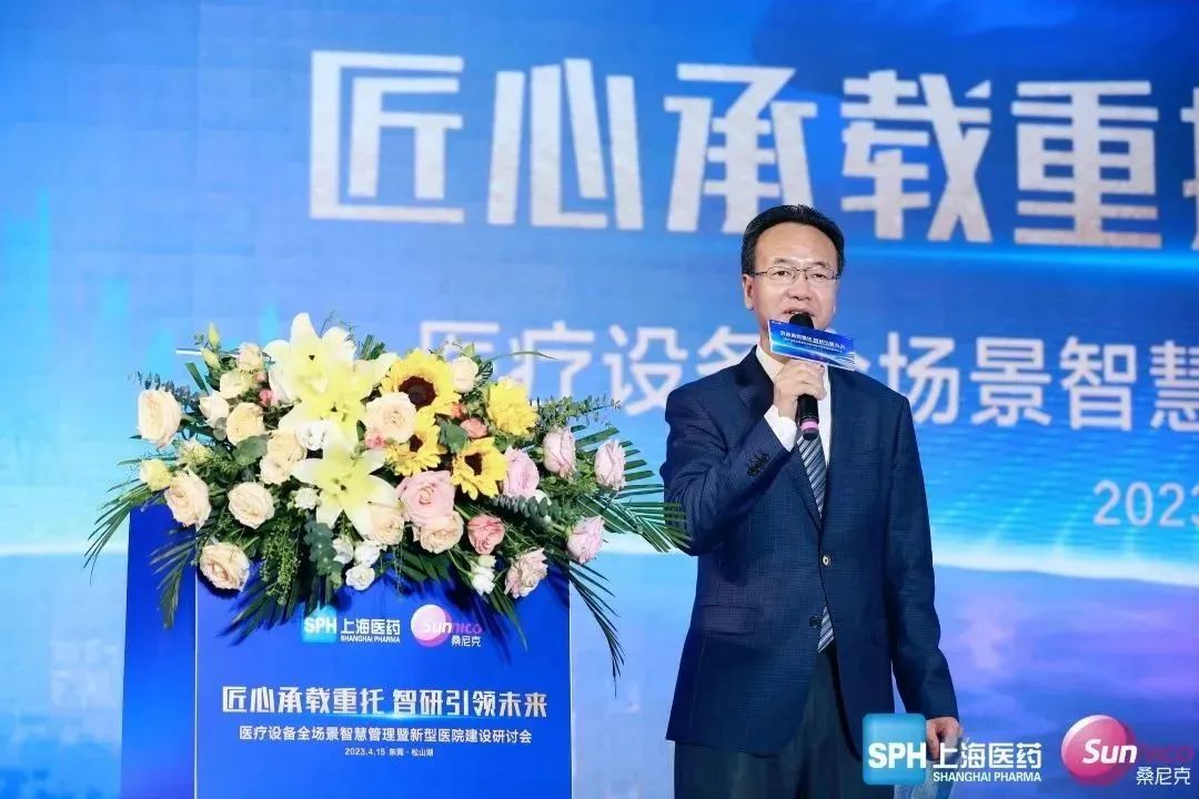 智不可擋 | “醫(yī)療設(shè)備全場(chǎng)景智慧管理暨新型醫(yī)院建設(shè)”研討會(huì) 及 “服務(wù)耕耘三十載·科技再筑百年青”答謝晚宴圓滿(mǎn)落幕！(圖11)