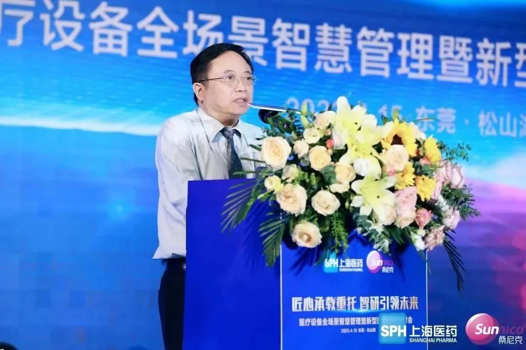 智不可擋 | “醫(yī)療設(shè)備全場(chǎng)景智慧管理暨新型醫(yī)院建設(shè)”研討會(huì) 及 “服務(wù)耕耘三十載·科技再筑百年青”答謝晚宴圓滿(mǎn)落幕！(圖10)
