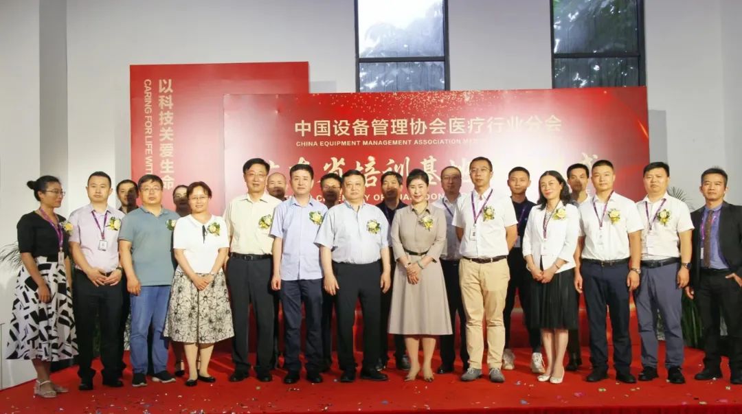 攜手啟航 | “中國設(shè)備管理協(xié)會(huì)醫(yī)療行業(yè)分會(huì)廣東省培訓(xùn)基地”揭牌儀式圓滿禮成！(圖8)