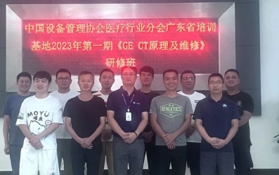 中國設(shè)備管理協(xié)會醫(yī)療行業(yè)分會廣東省培訓(xùn)基地首期研修班圓滿結(jié)業(yè)！
