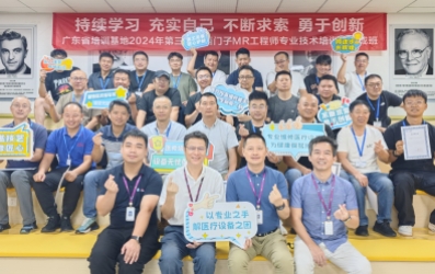 逐夢前行 | 《西門子 MR 工程師專業(yè)技術培訓小成班》圓滿結業(yè)！